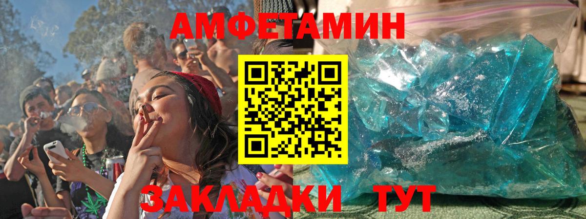 АМФЕТАМИН  АМФ 97%  Amphetamine  Отрадный  Вход с VPN 