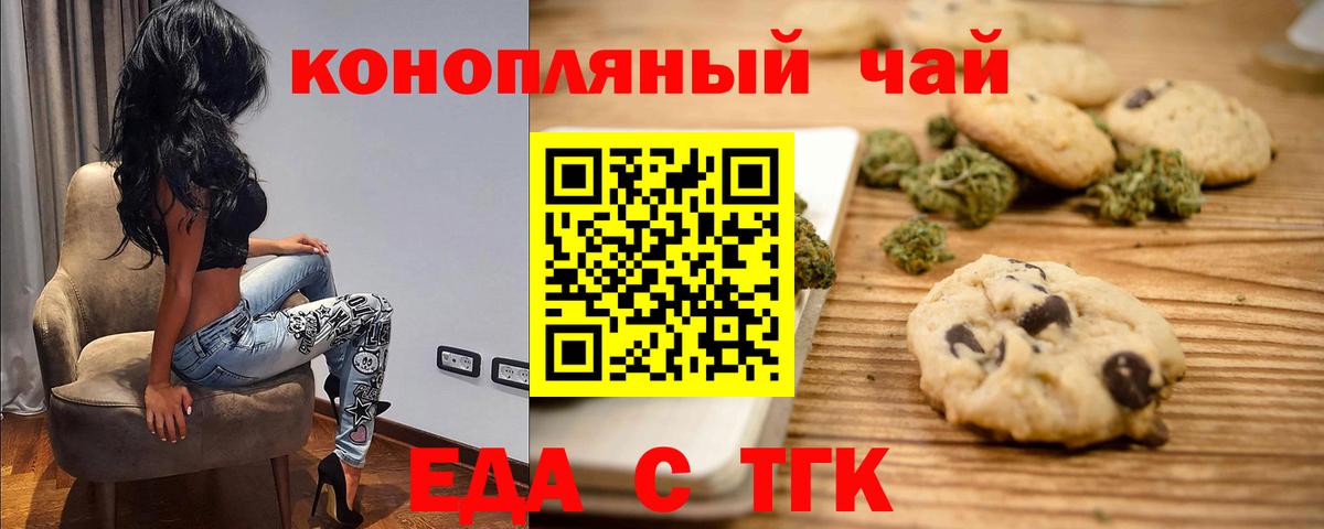 Отрадный  Canna-Cookies марихуана  Вход с VPN 