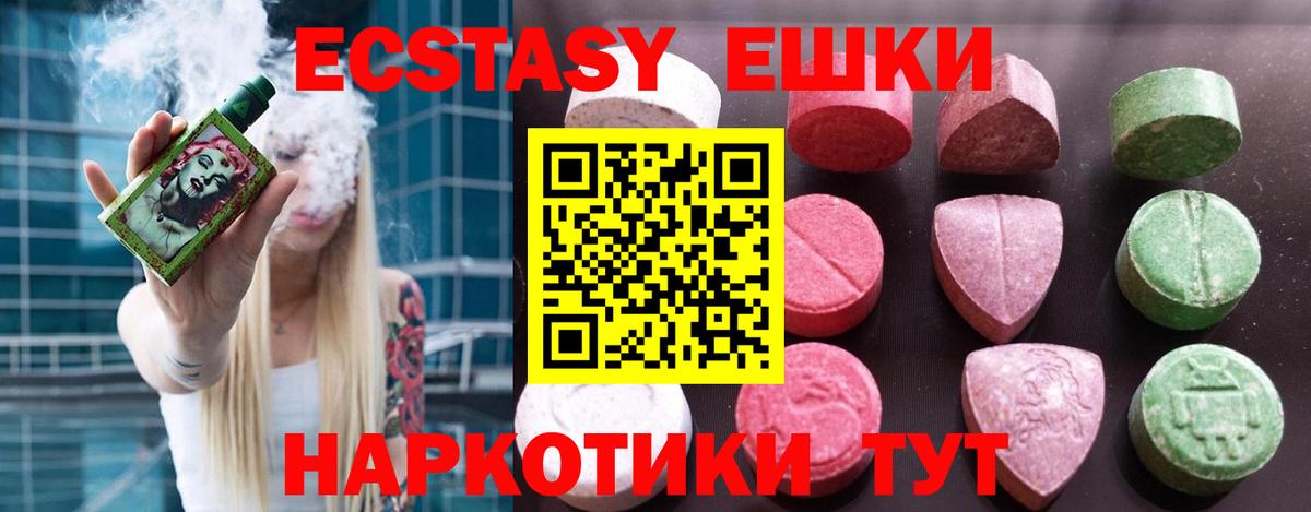ЭКСТАЗИ  Вход с VPN  купить наркоту  Отрадный  ЭКСТАЗИ Cube  ЭКСТАЗИ круглые 