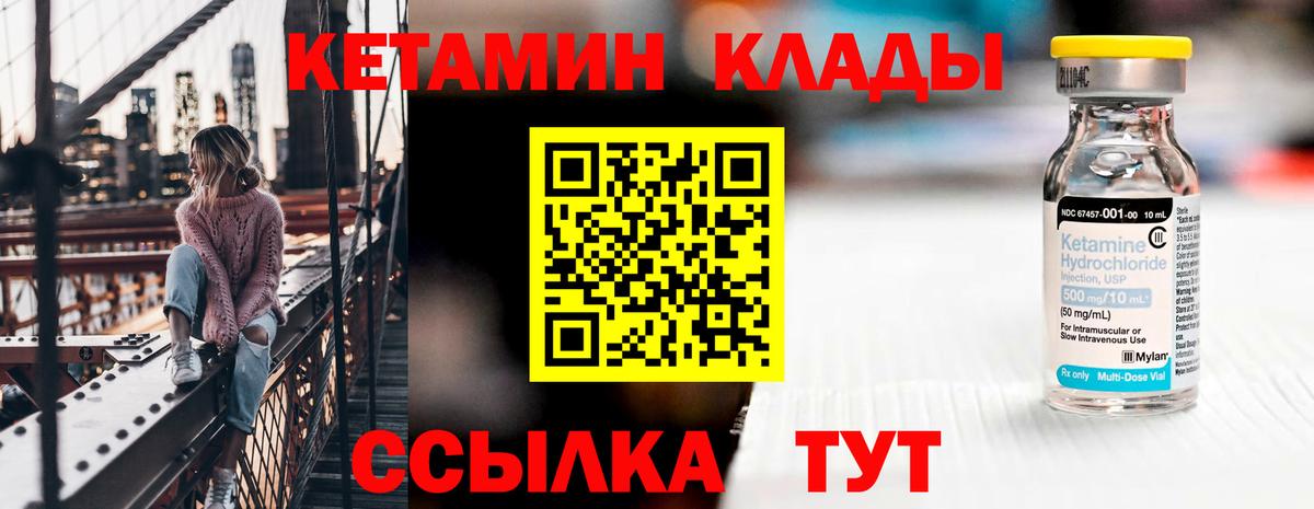 Кетамин ketamine Отрадный