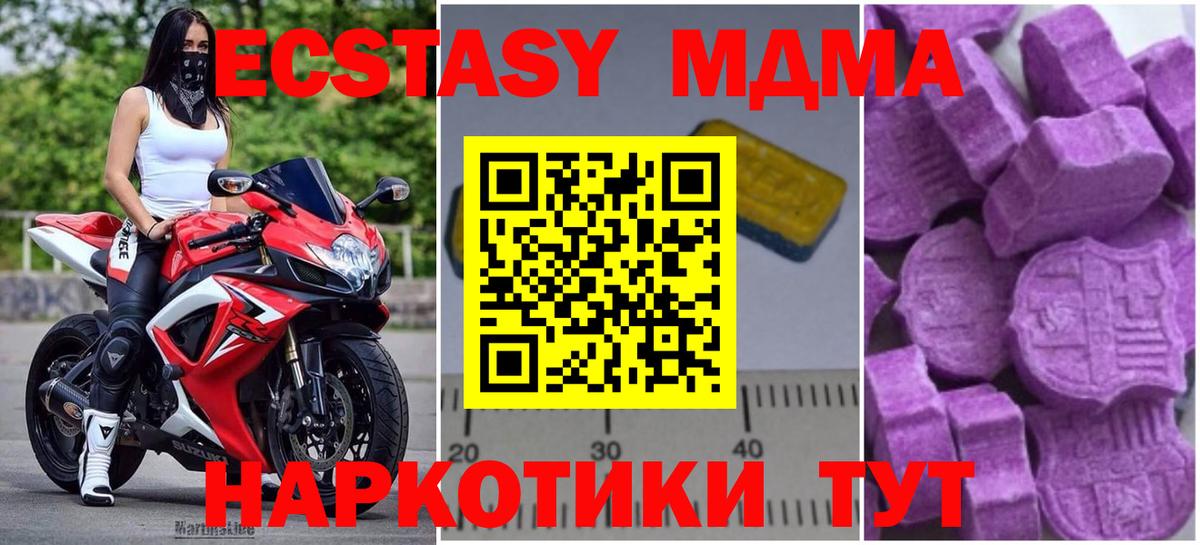Отрадный  МДМА  Вход с VPN  МДМА молли 