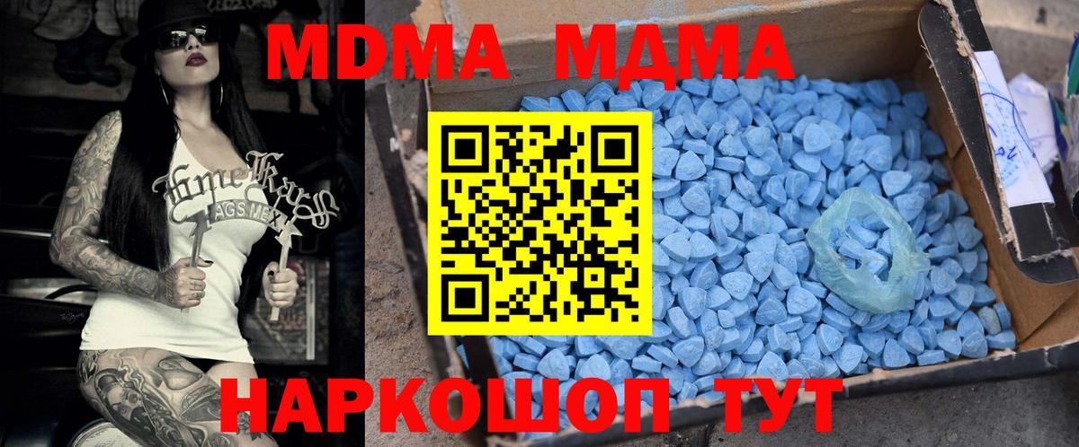 МДМА VHQ Отрадный