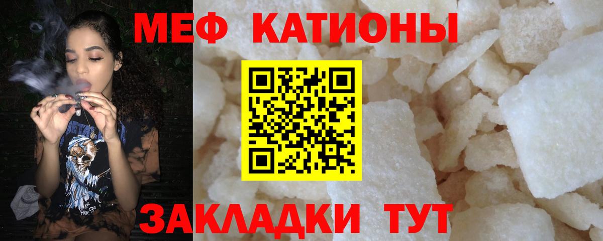 Отрадный  МЯУ-МЯУ  Вход с VPN  Меф мяу мяу 