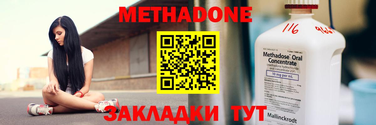 Отрадный  Метадон белоснежный  Вход с VPN  Метадон VHQ 
