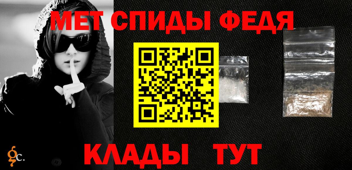 Первитин мет Отрадный