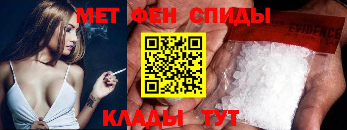 Отрадный  МЕТАМФЕТАМИН витя  Вход с VPN 