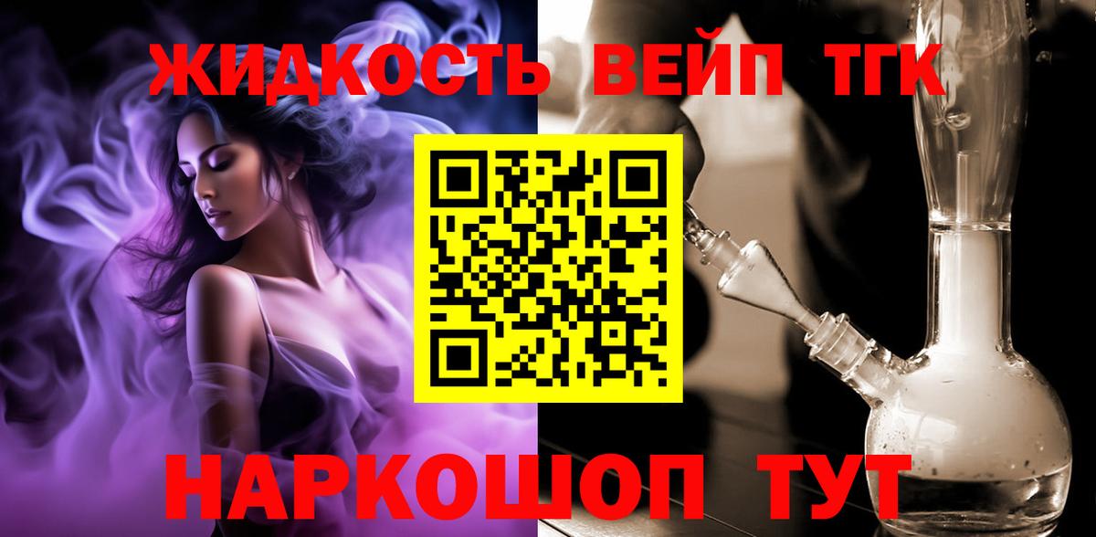 Дистиллят ТГК гашишное масло  Вход с VPN  Дистиллят ТГК гашишное масло  Отрадный 